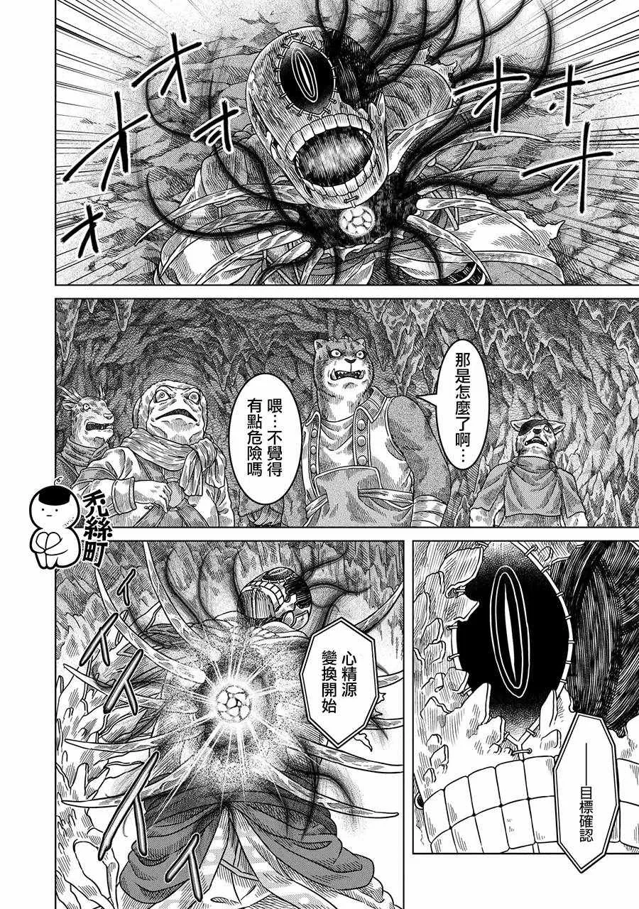 第31话 第6页