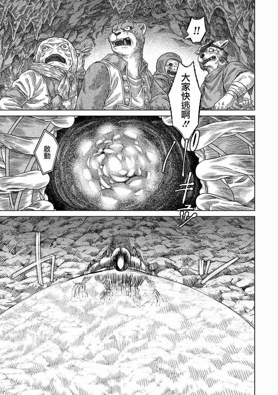 第31话 第7页
