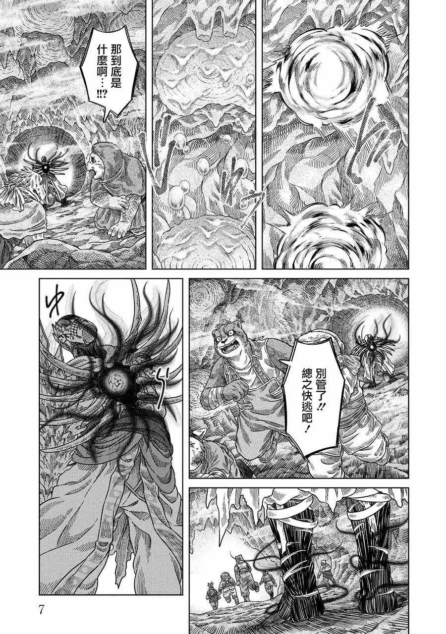 第31话 第9页