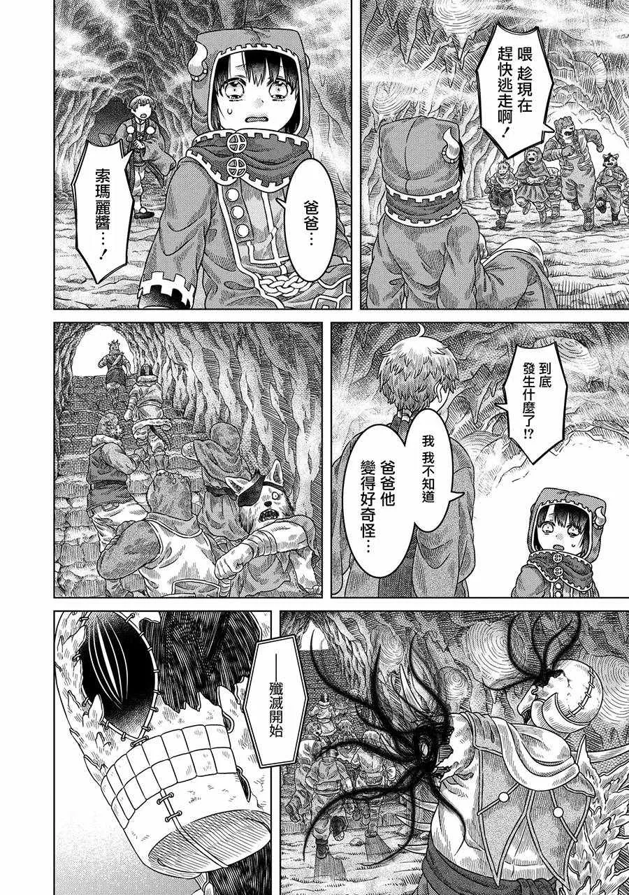 第31话 第12页