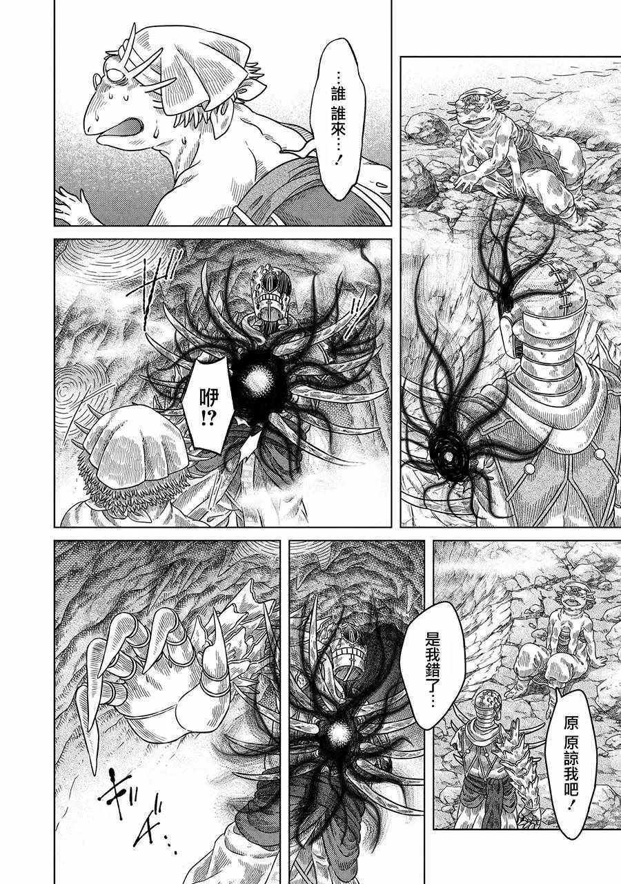 第31话 第14页