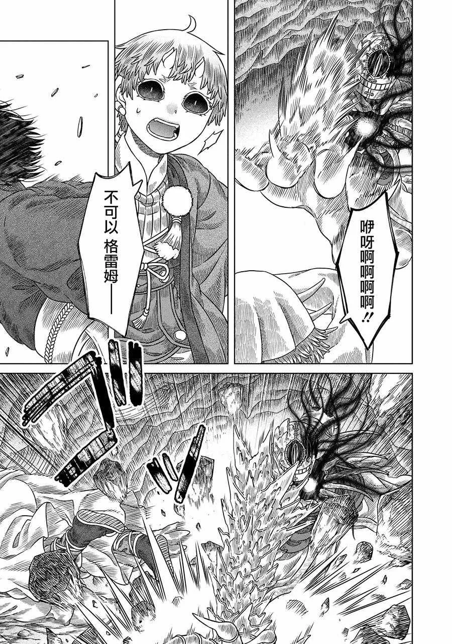 第31话 第15页