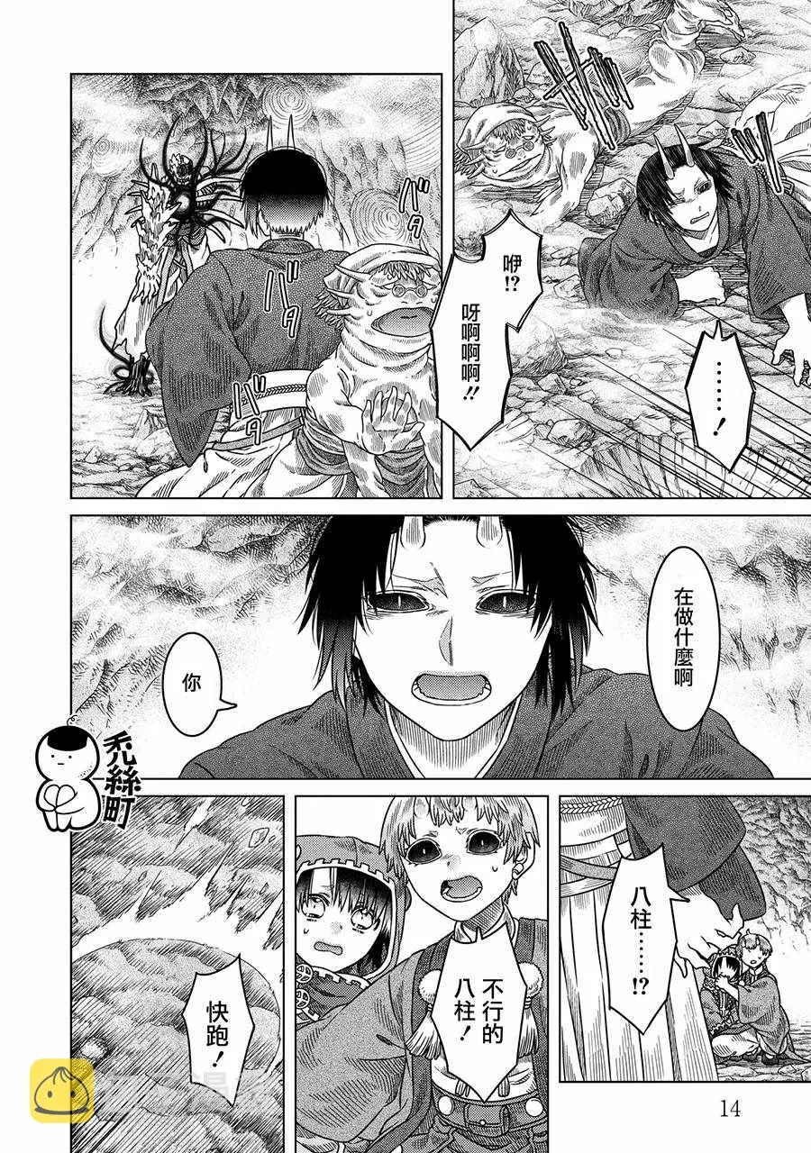第31话 第16页