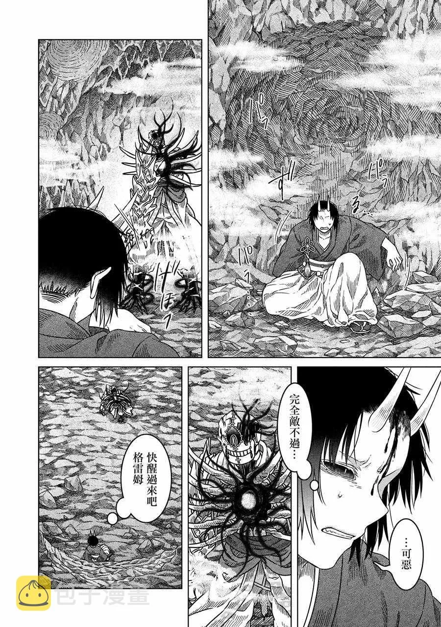第31话 第18页