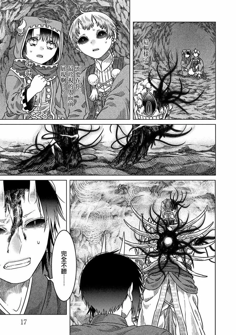 第31话 第19页