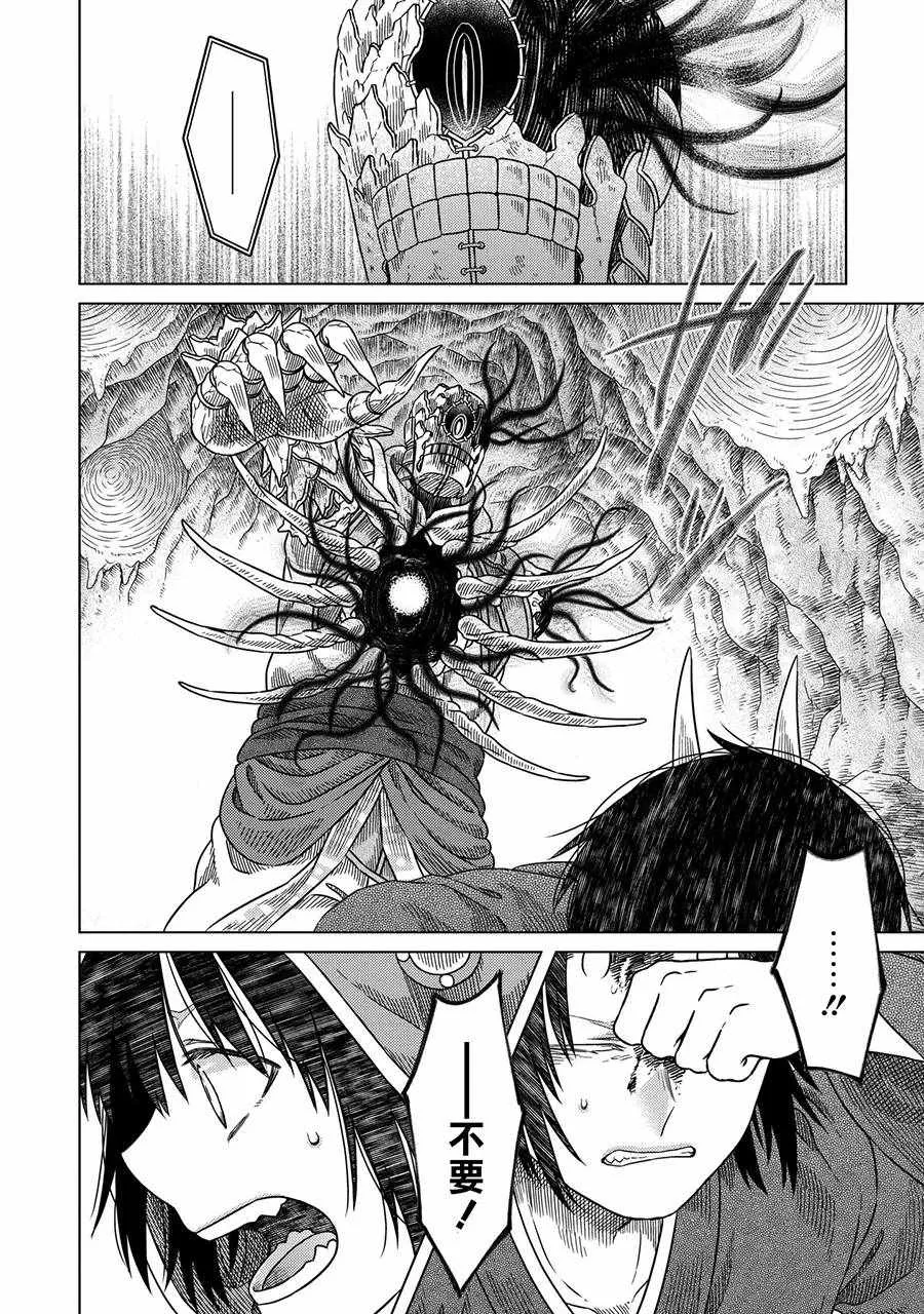 第31话 第20页