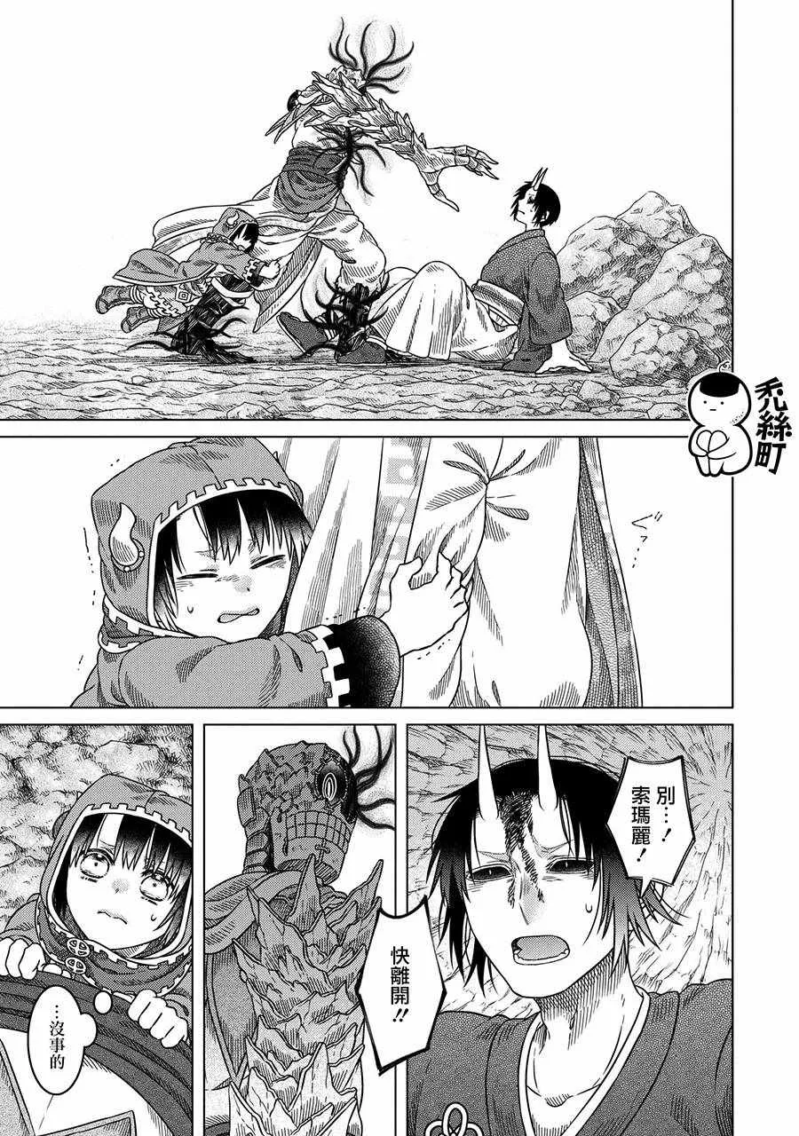 第31话 第21页