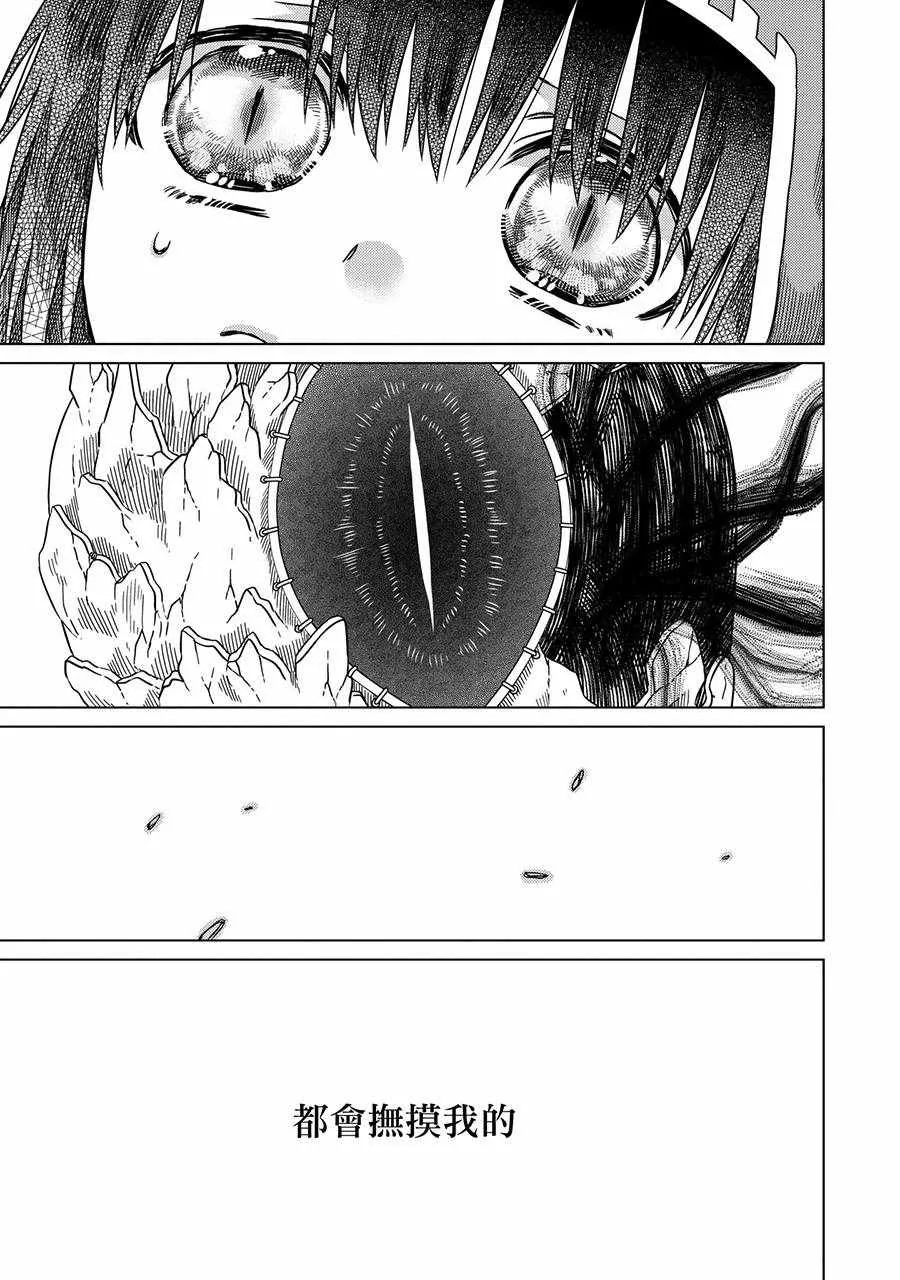 第31话 第23页