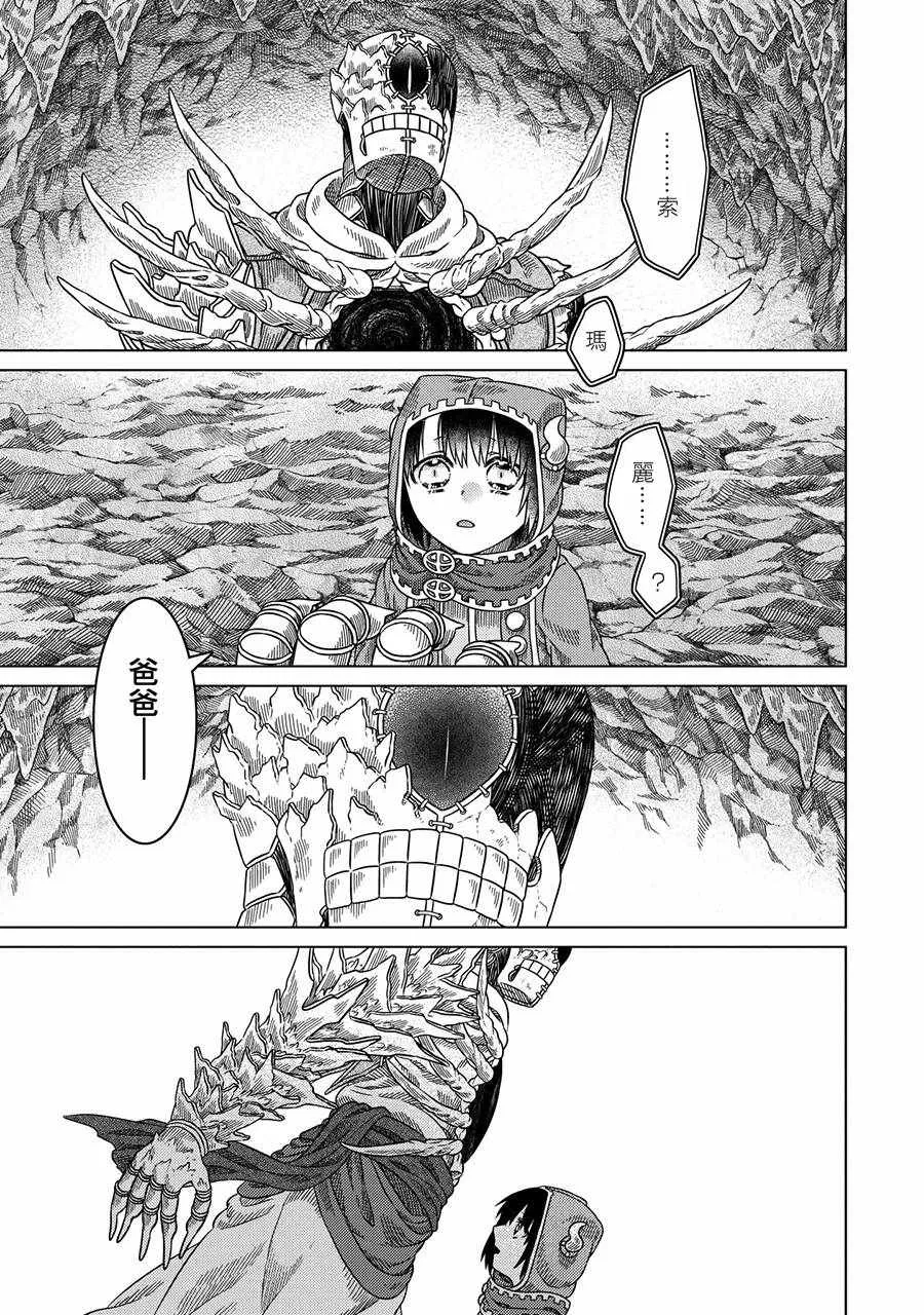 第31话 第25页