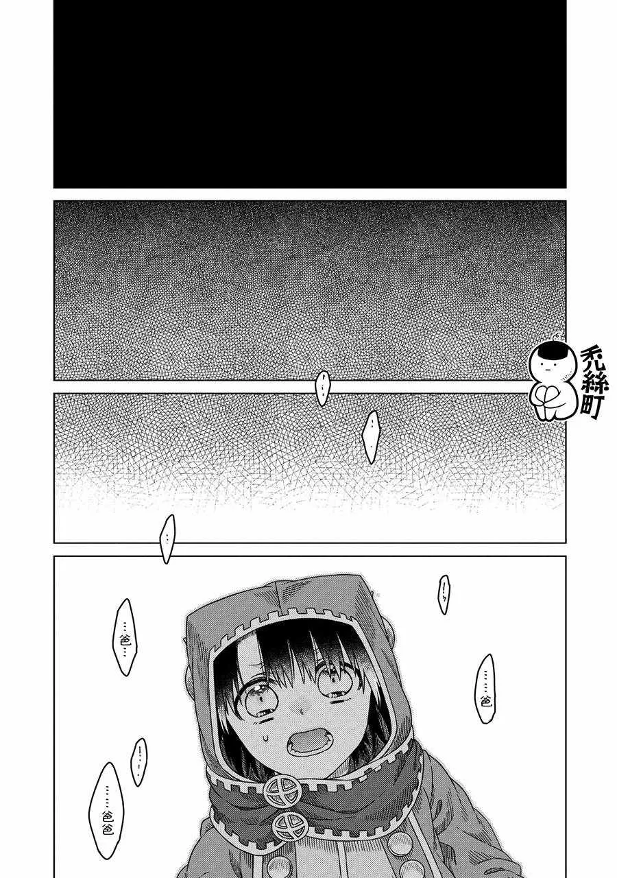 第31话 第26页