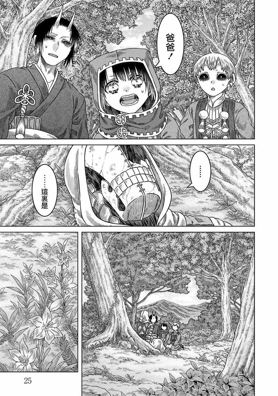第31话 第27页
