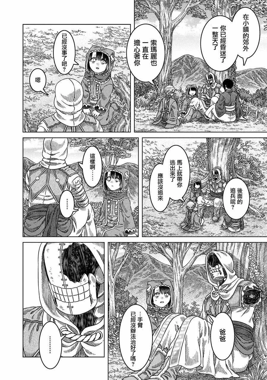 第31话 第28页
