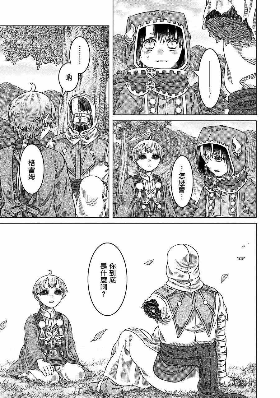 第31话 第29页