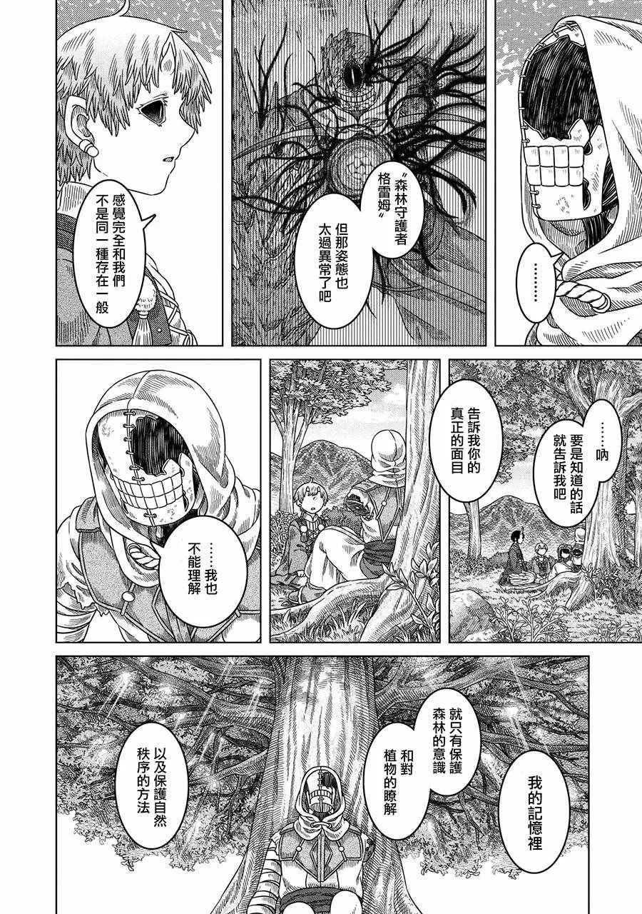 第31话 第30页