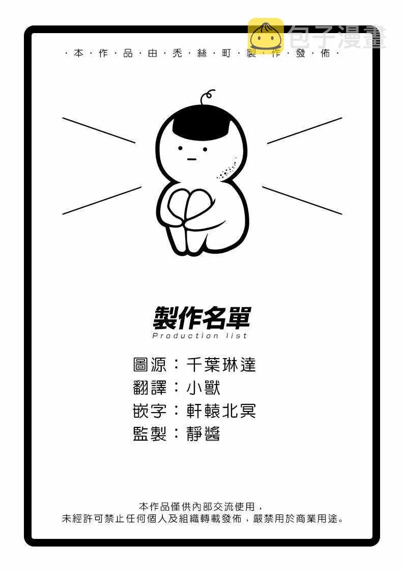 第31话 第34页
