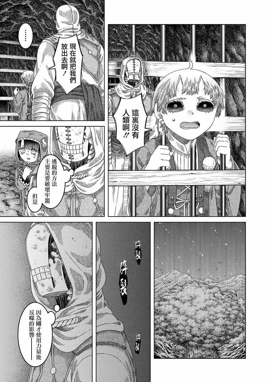 第30话 第3页