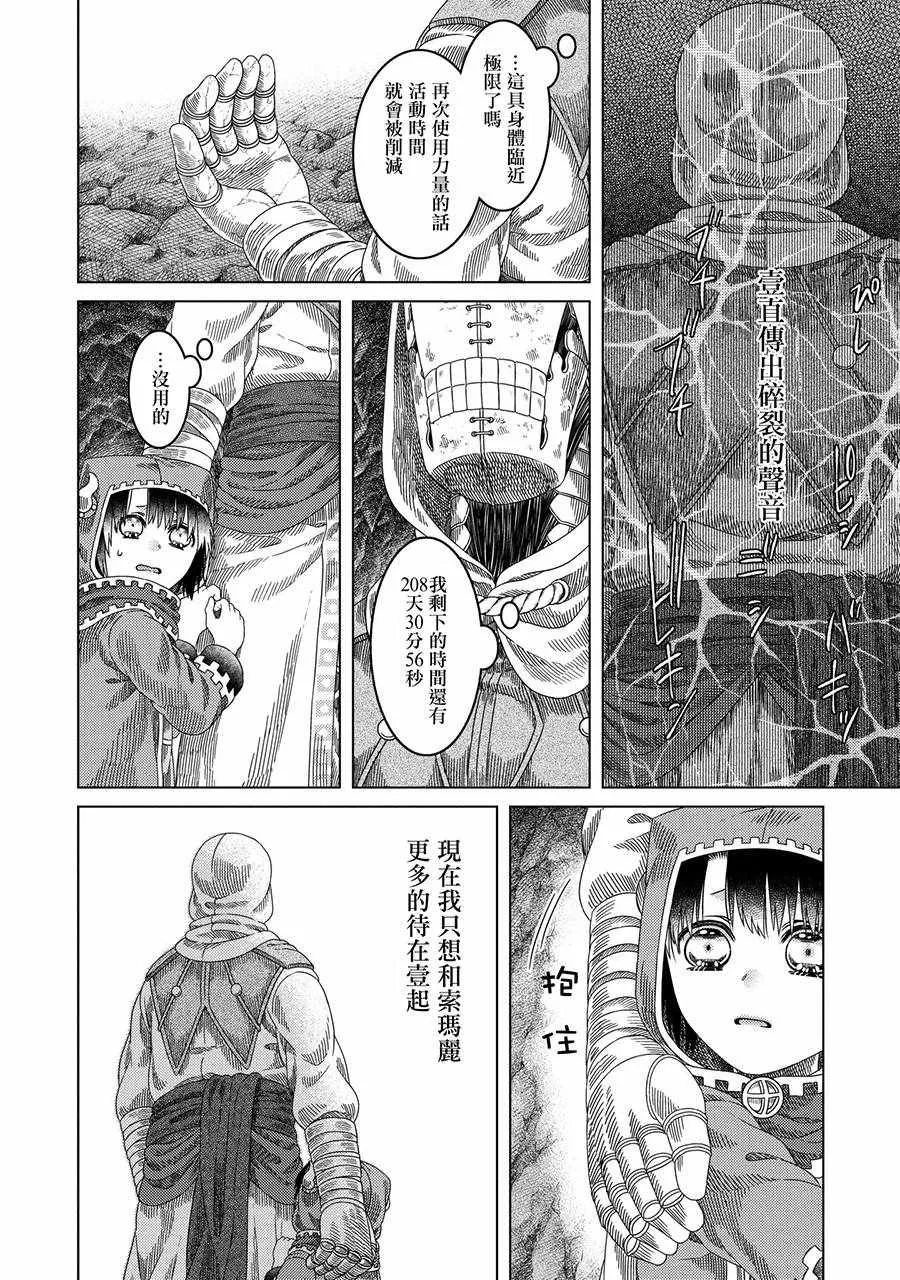 第30话 第4页