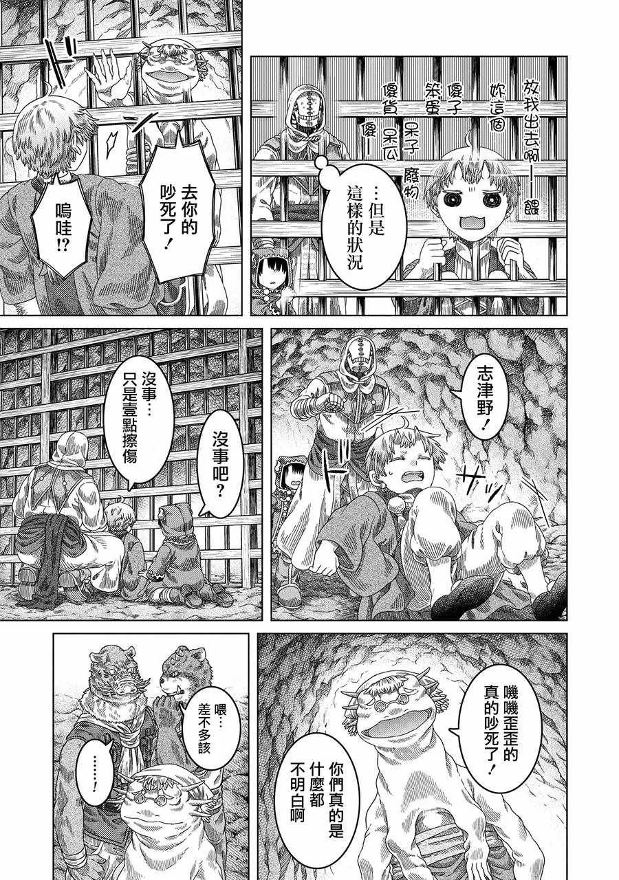 第30话 第5页