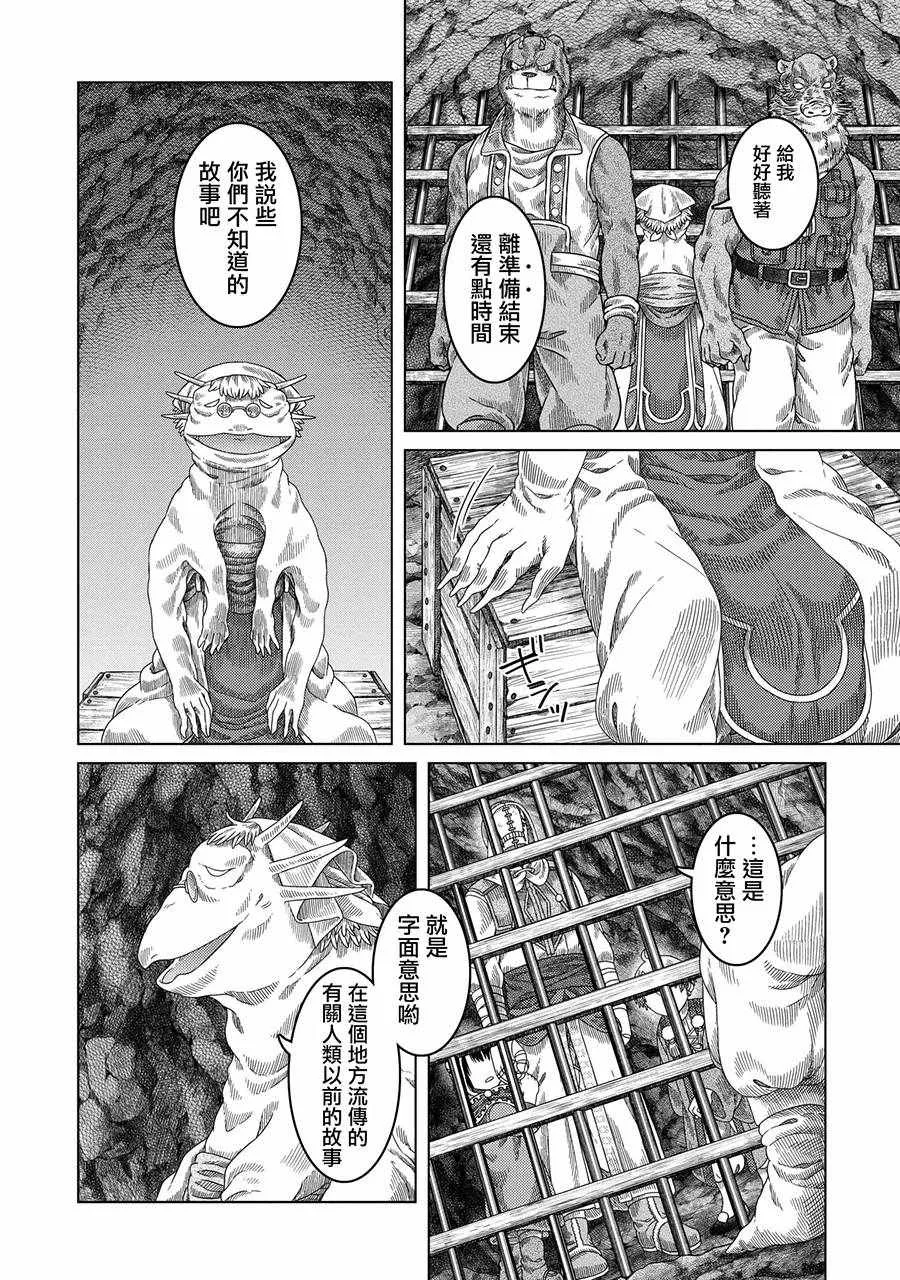 第30话 第6页