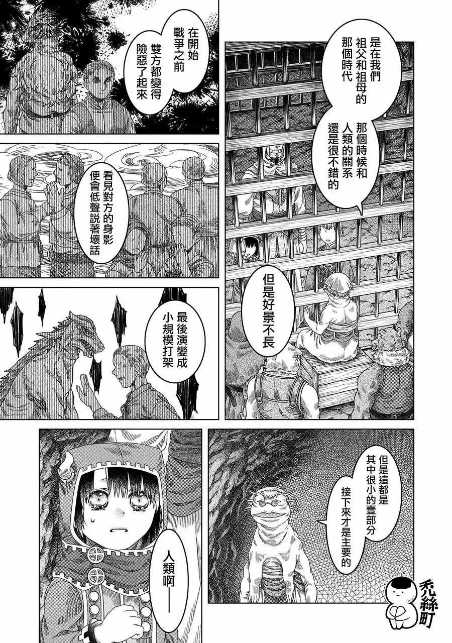 第30话 第7页