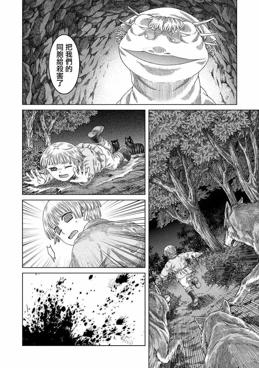 第30话 第8页