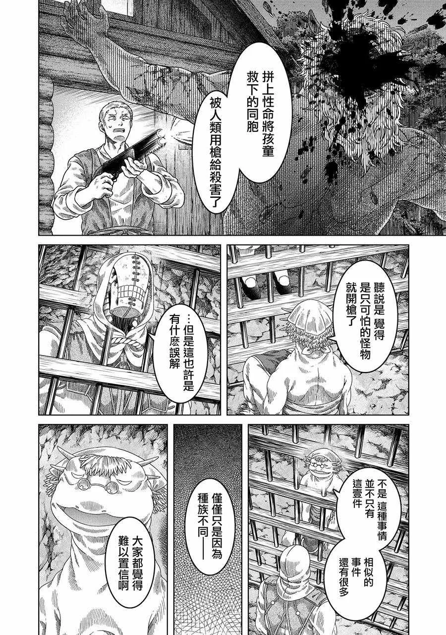第30话 第12页