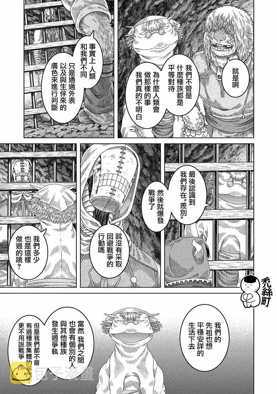 第30话 第13页