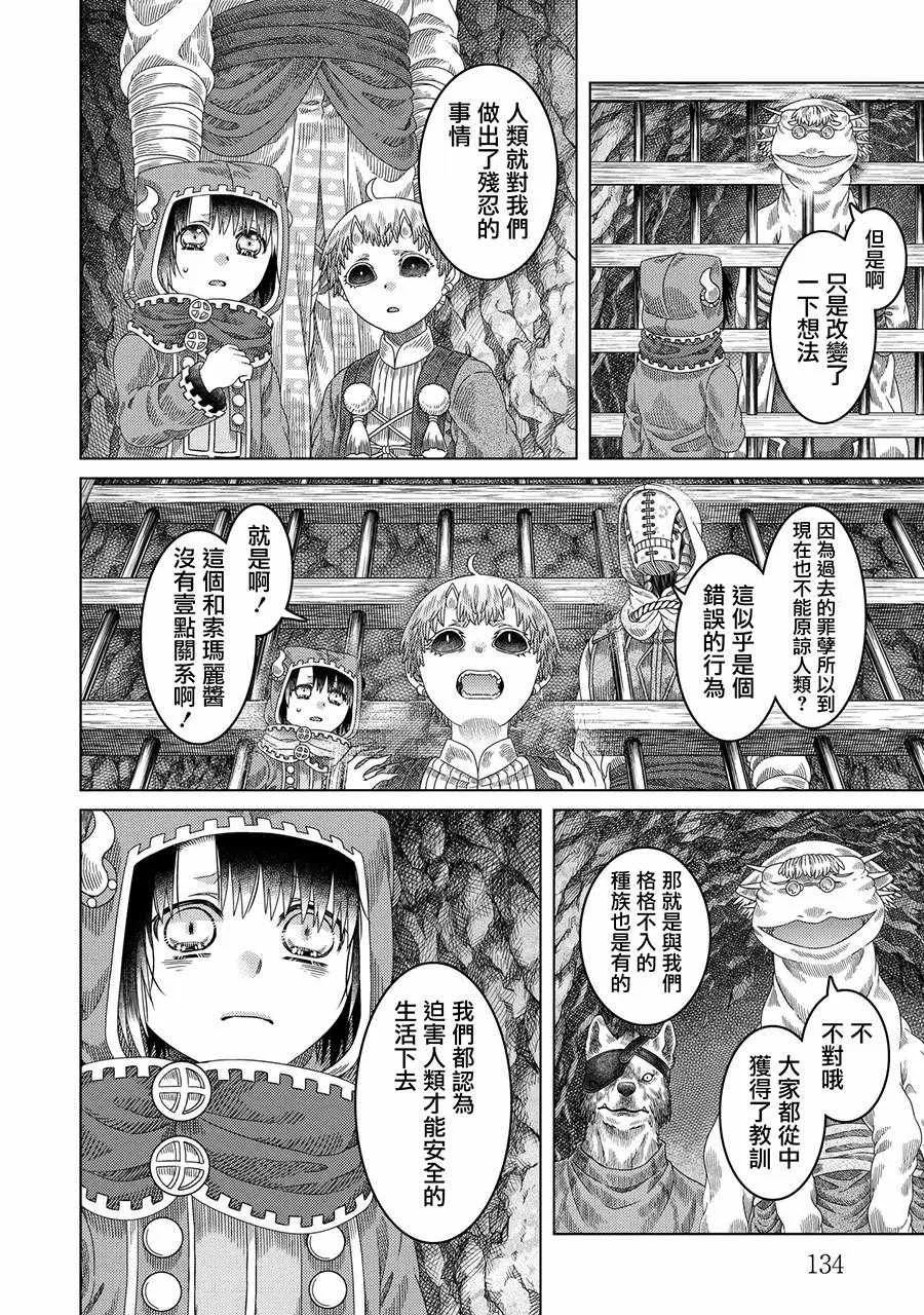 第30话 第14页