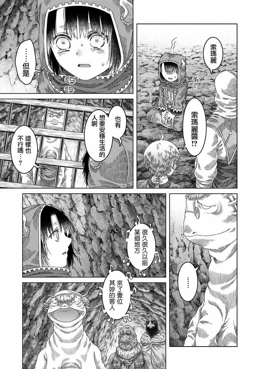 第30话 第15页