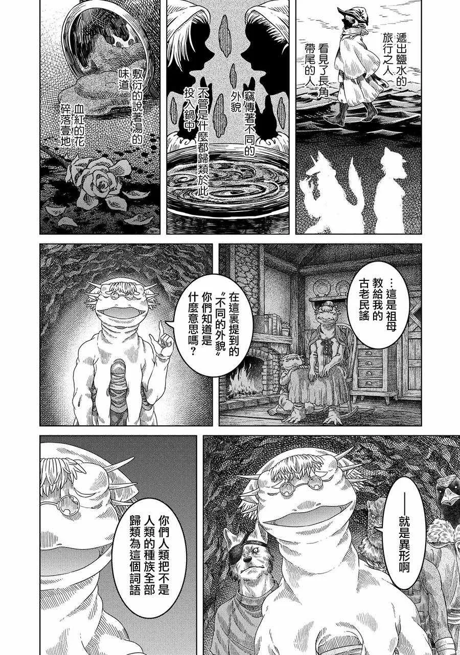 第30话 第16页