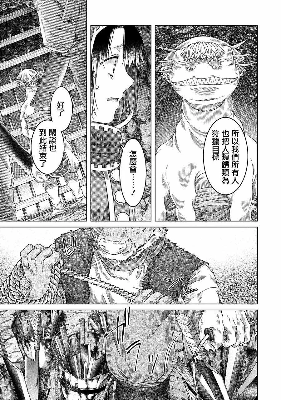 第30话 第17页