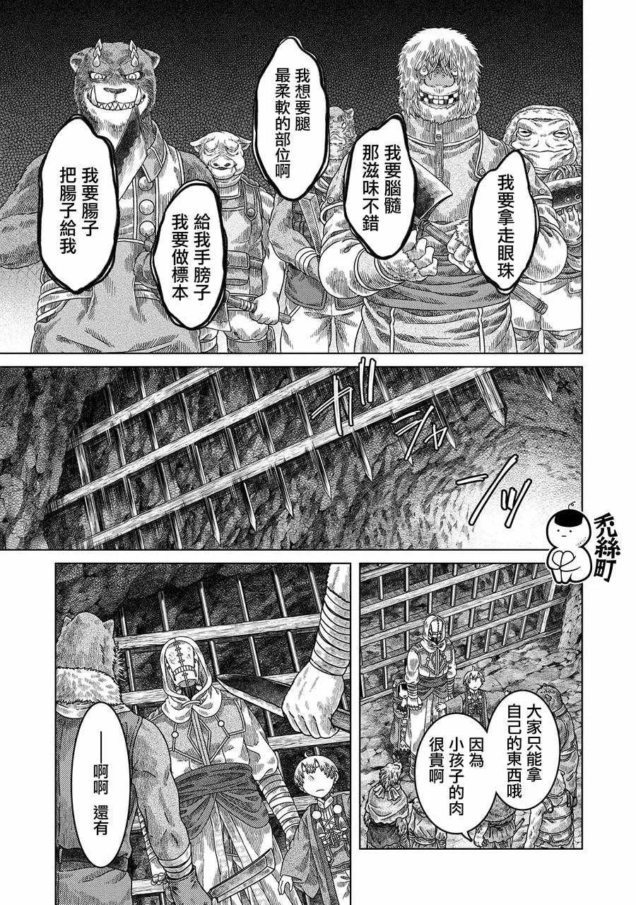 第30话 第19页