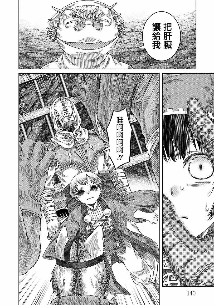 第30话 第20页