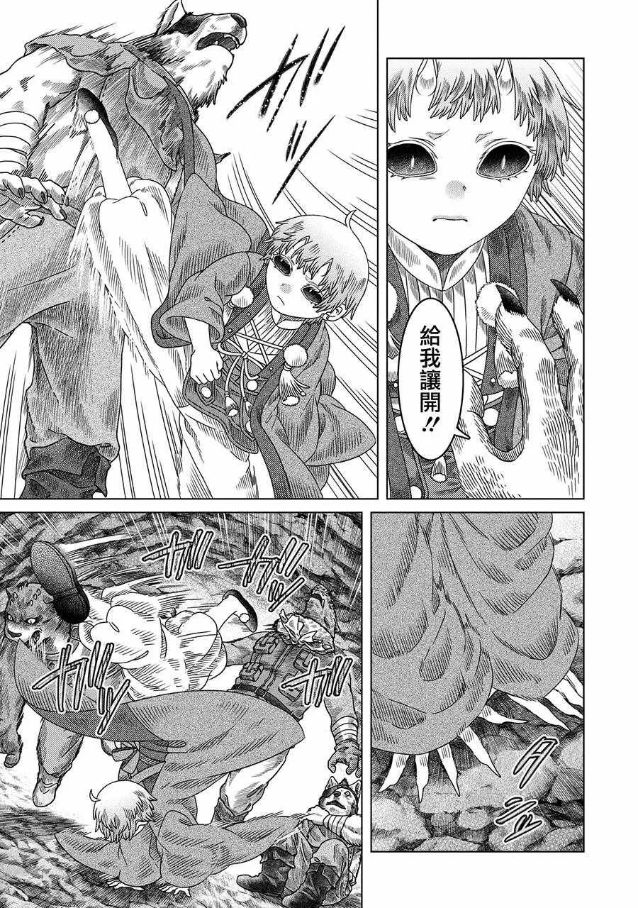 第30话 第21页
