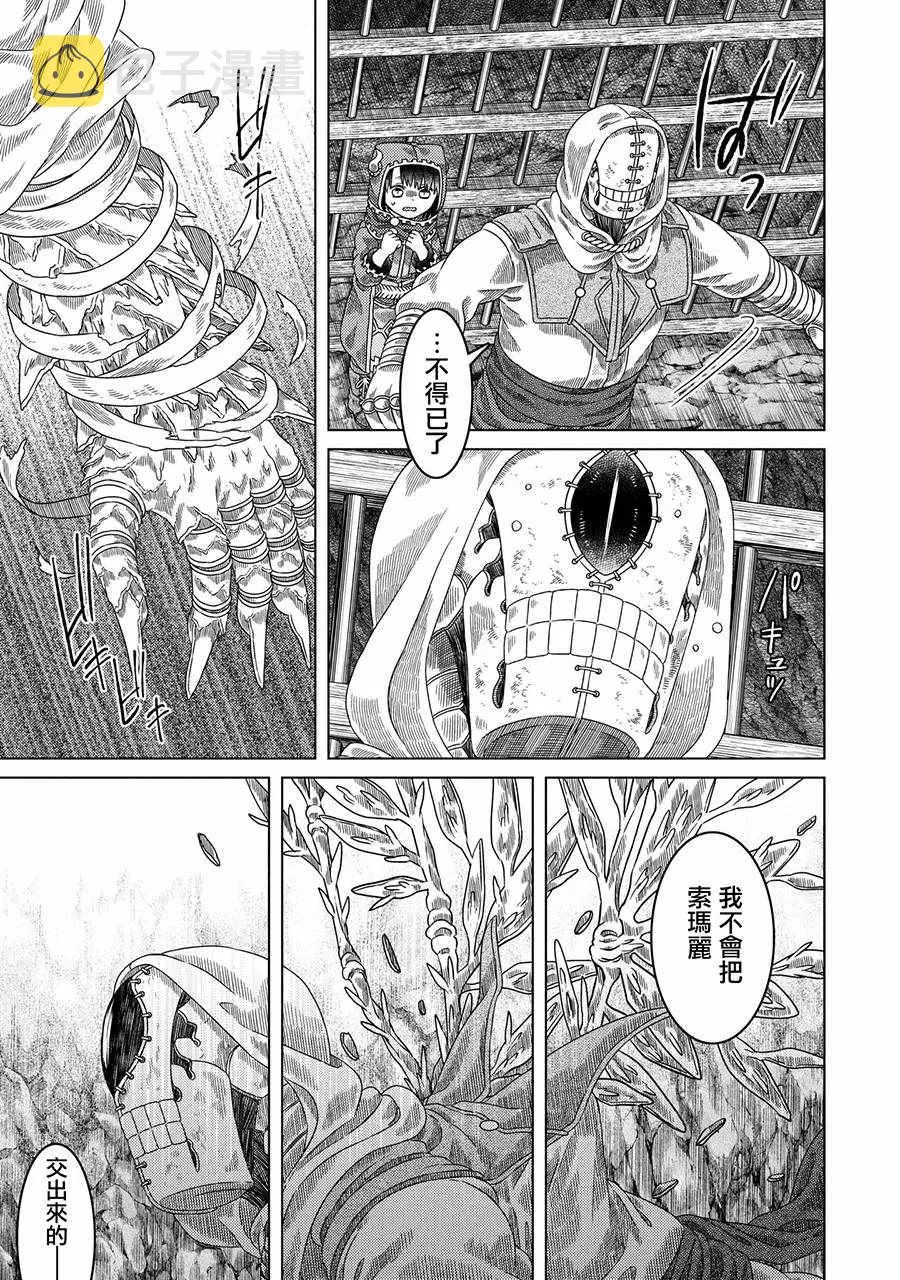 第30话 第23页