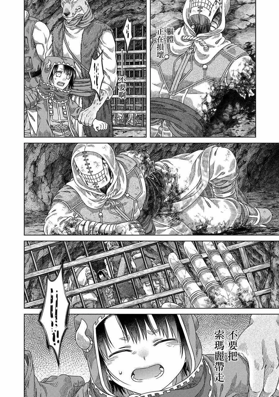第30话 第26页