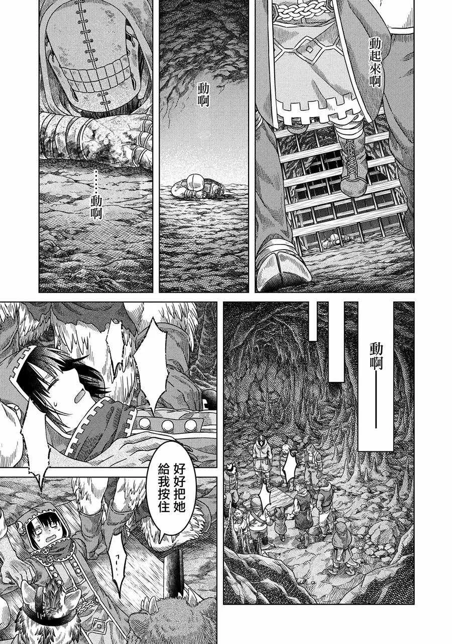 第30话 第27页