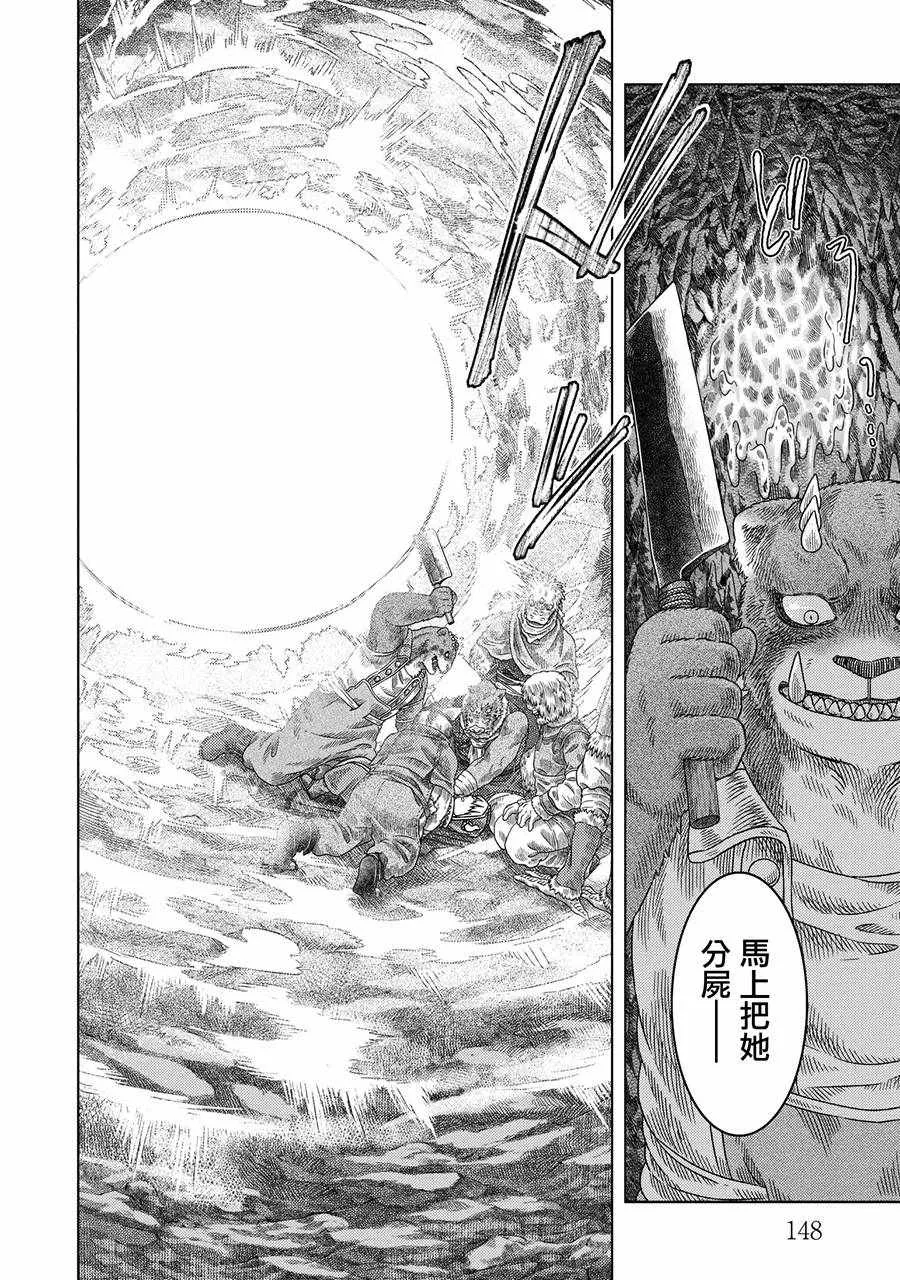 第30话 第28页