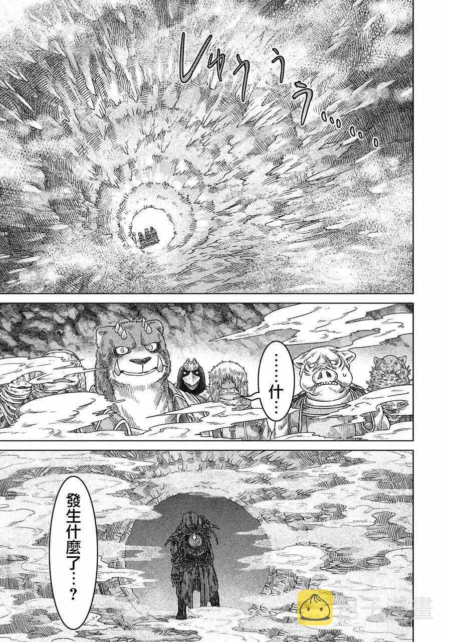 第30话 第29页