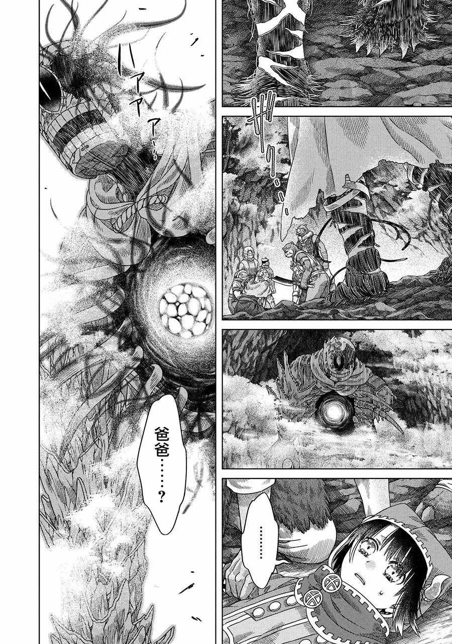 第30话 第30页