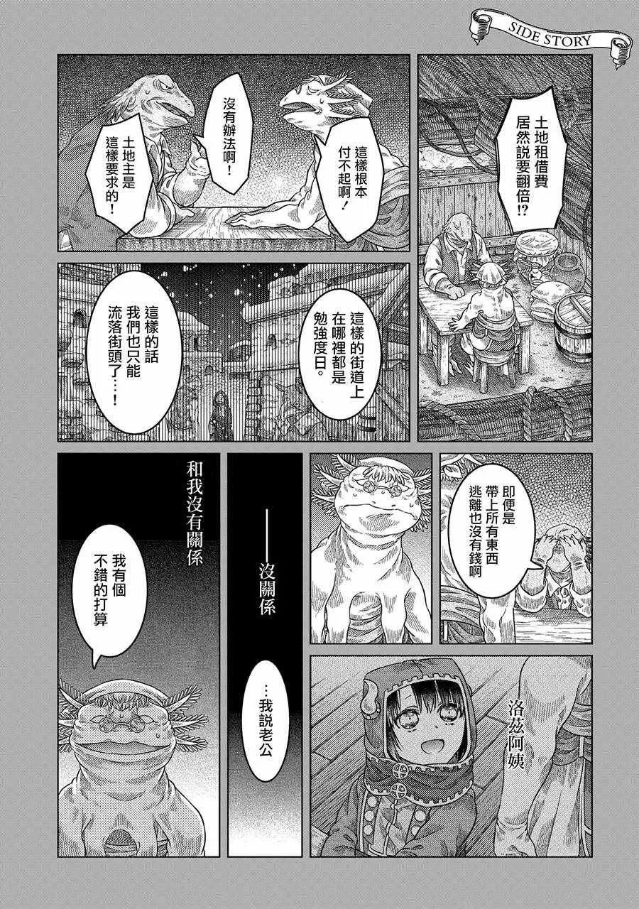 第30话 第32页