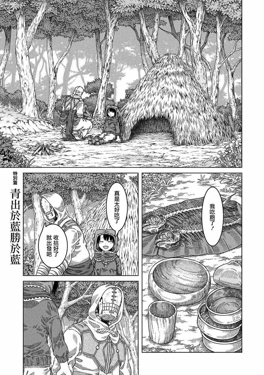 第30话 第33页