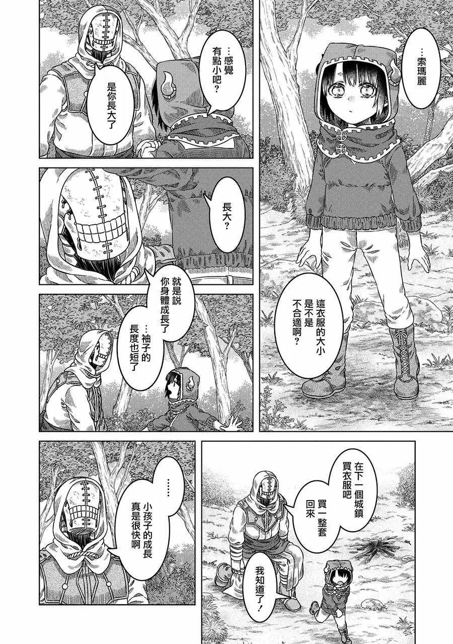 第30话 第34页
