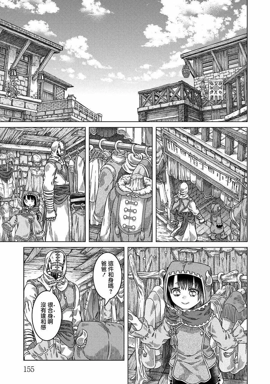 第30话 第35页