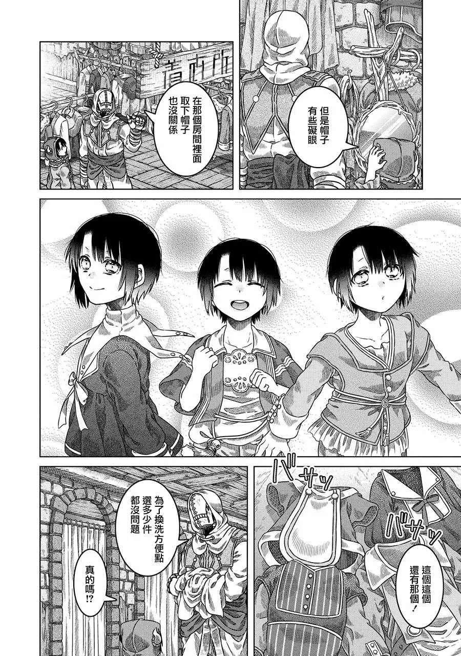 第30话 第36页