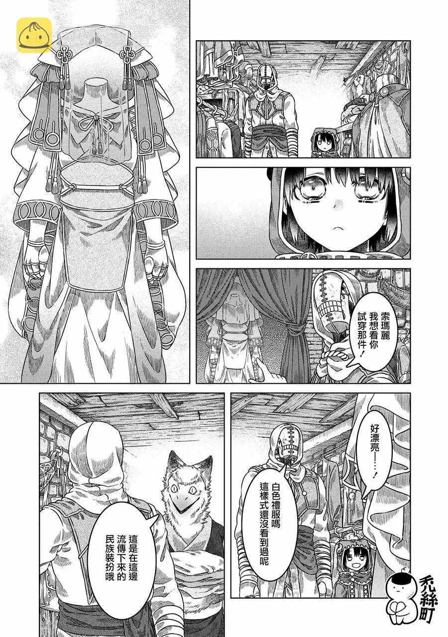 第30话 第37页