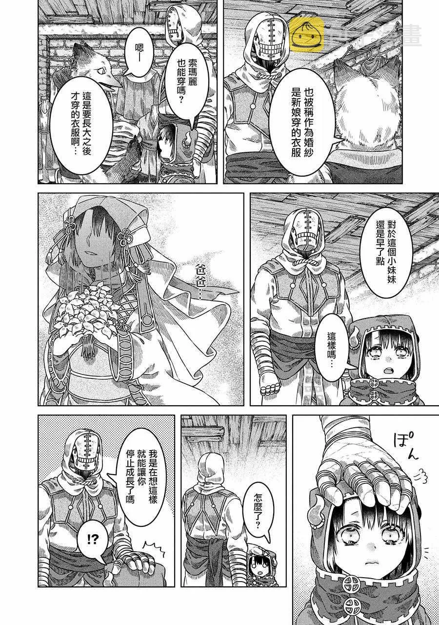 第30话 第38页