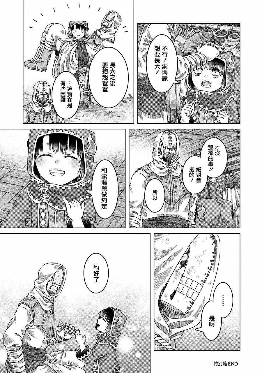 第30话 第39页