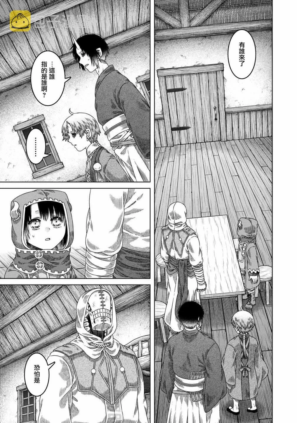 第29话 第1页
