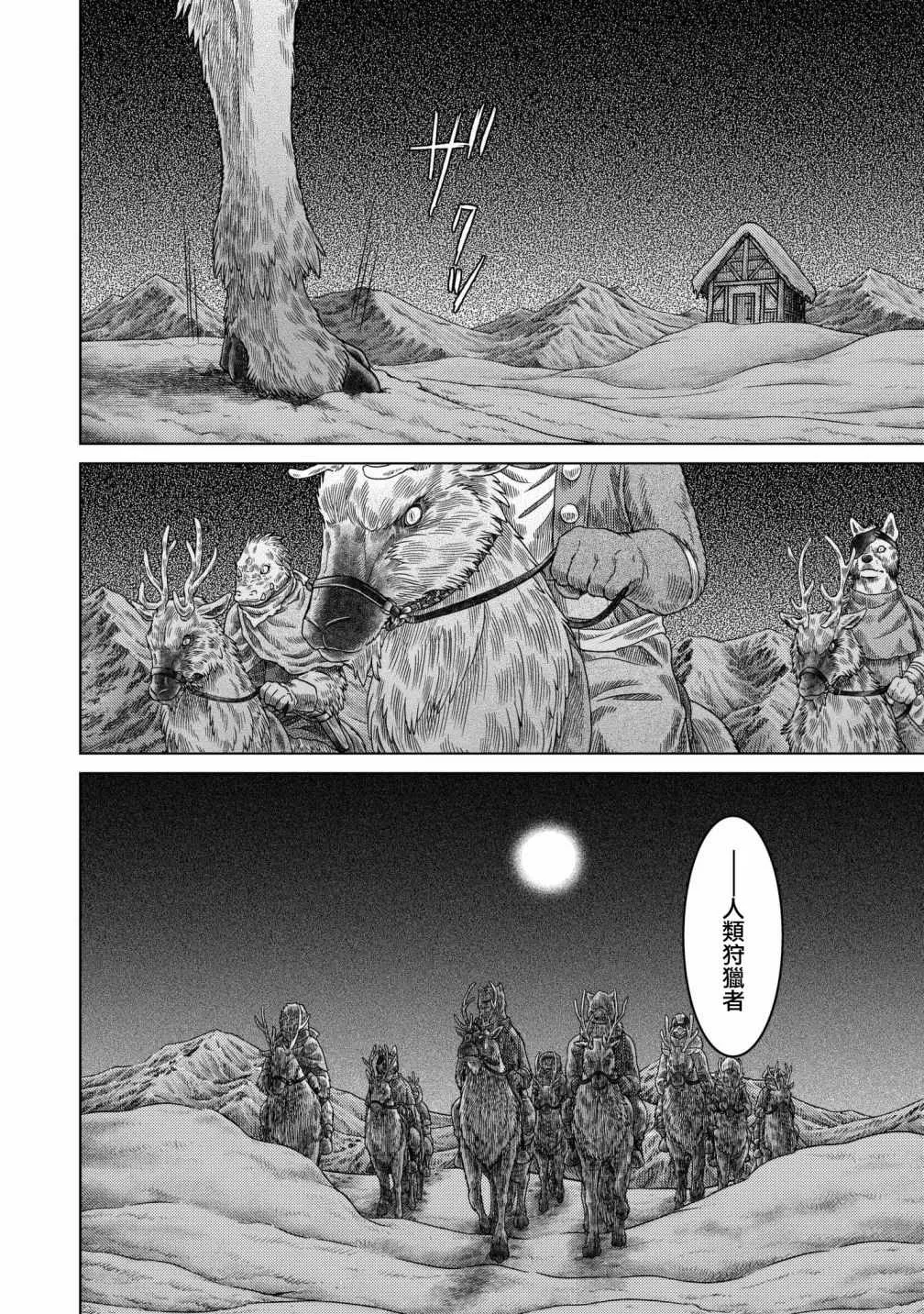 第29话 第2页
